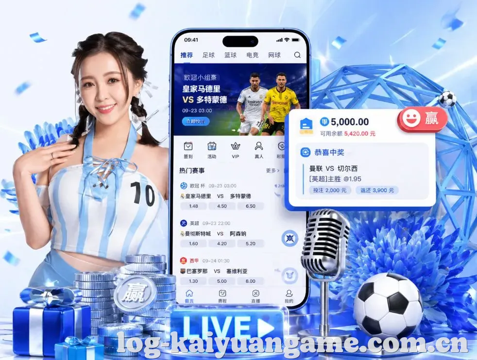 <strong>开元棋牌</strong>App 功能预览